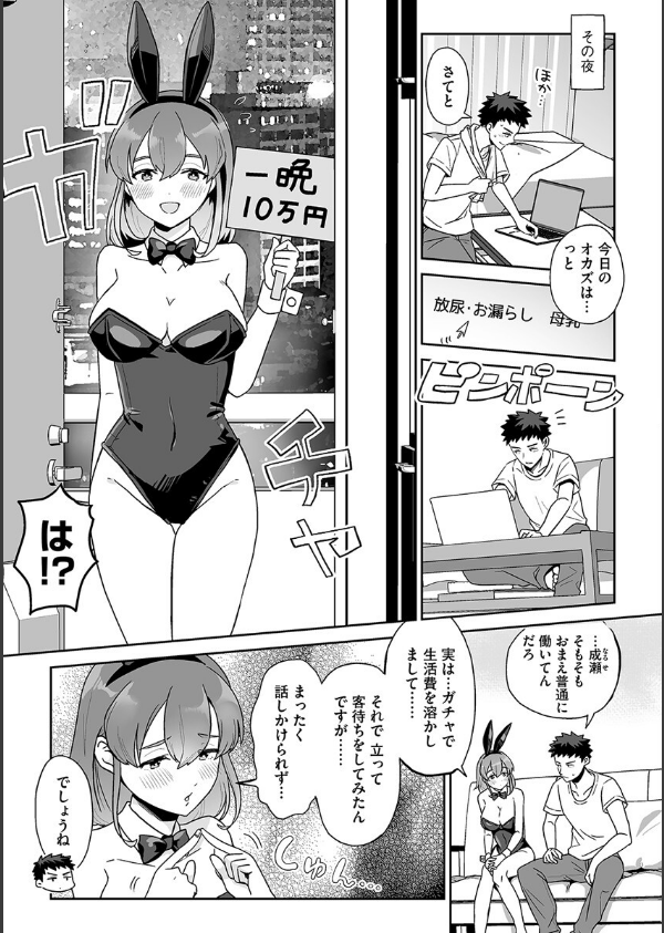 色々出ちゃってますけど！_7枚目の画像