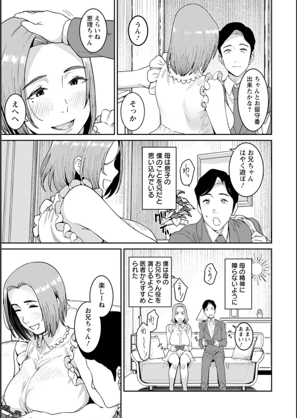落日の母_7枚目の画像