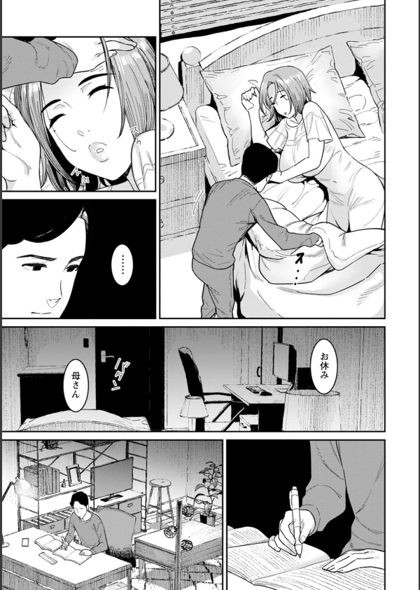 落日の母_9枚目の画像