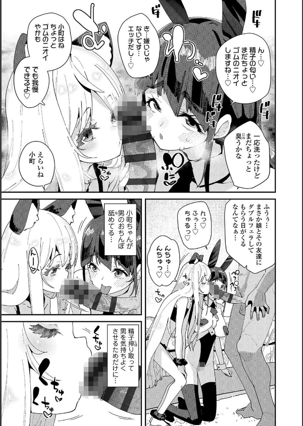 蜜と蝶【FANZA限定特典付き】_12枚目の画像