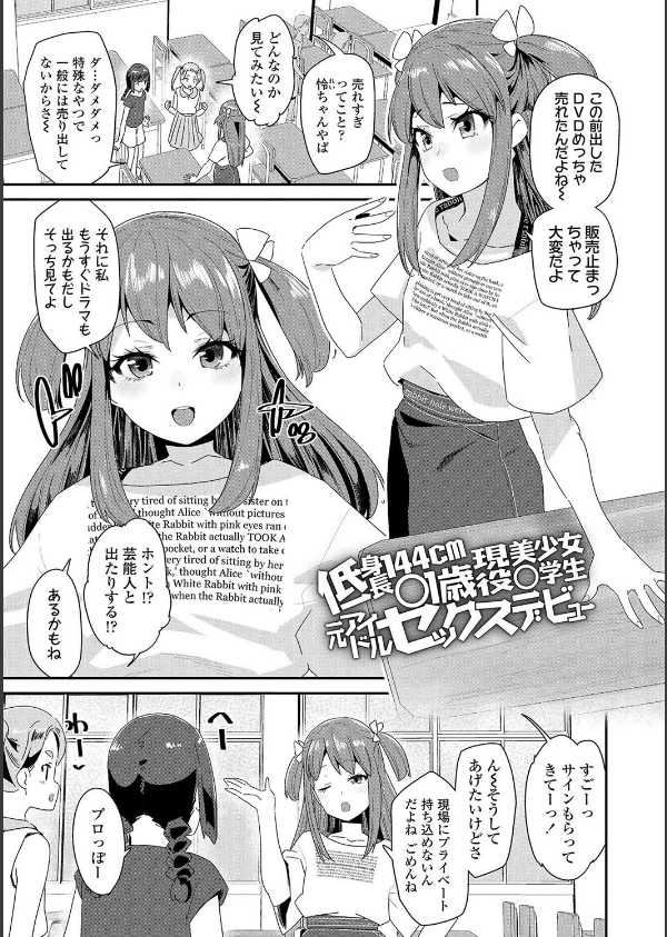 蜜と蝶【FANZA限定特典付き】_14枚目の画像