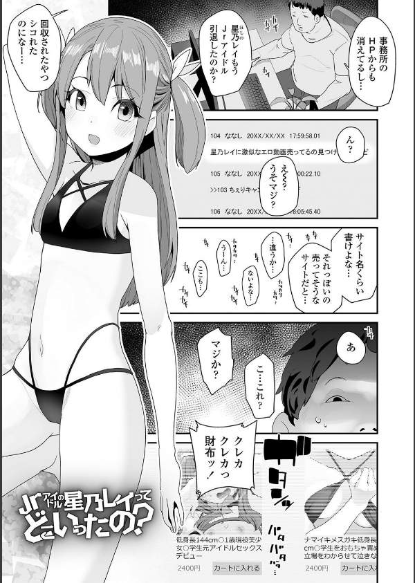 蜜と蝶【FANZA限定特典付き】_16枚目の画像