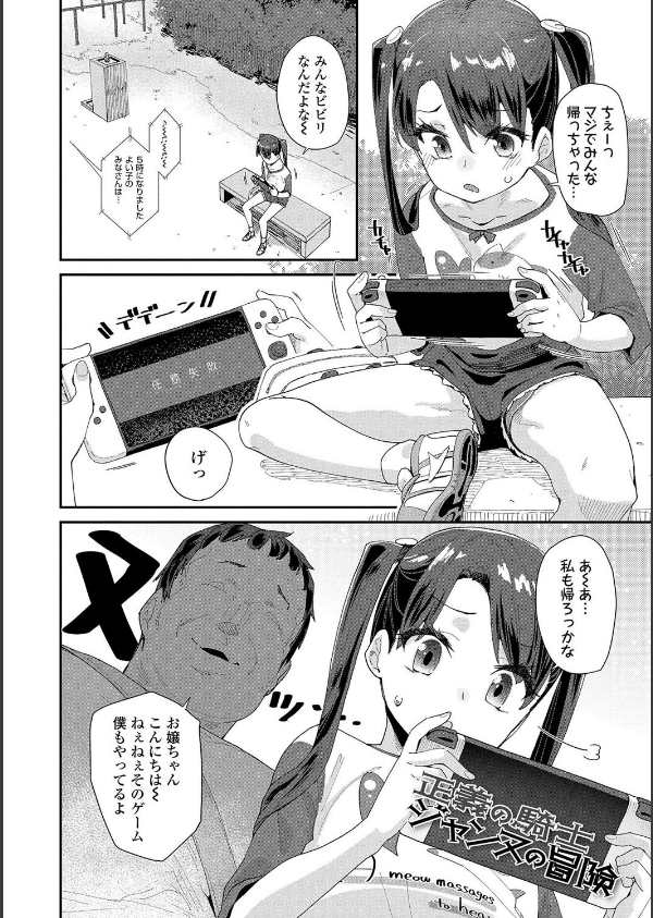 蜜と蝶【FANZA限定特典付き】_18枚目の画像