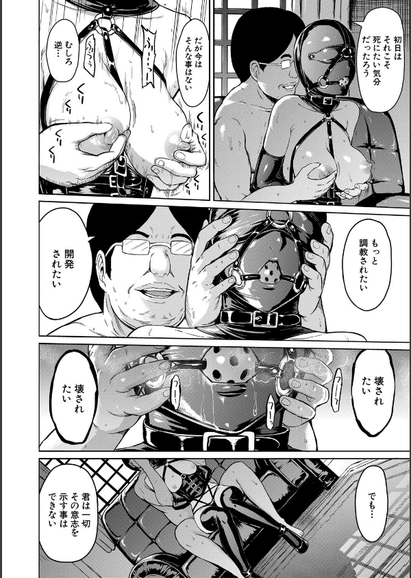 調教×調教×調教_28枚目の画像