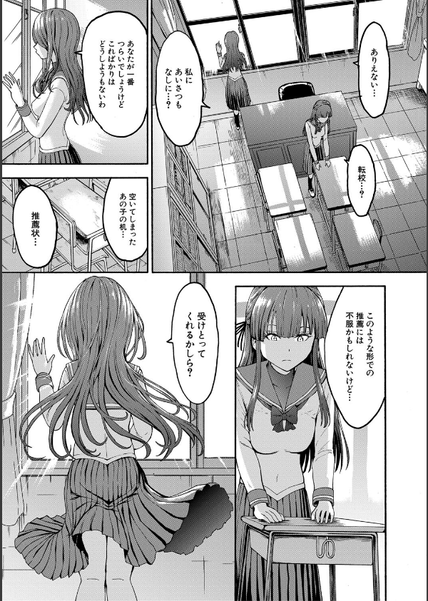 闇生徒会長【1話試し読み付き】_21枚目の画像