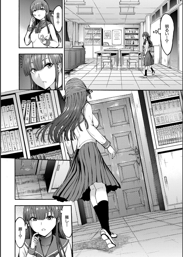 闇生徒会長【1話試し読み付き】_24枚目の画像