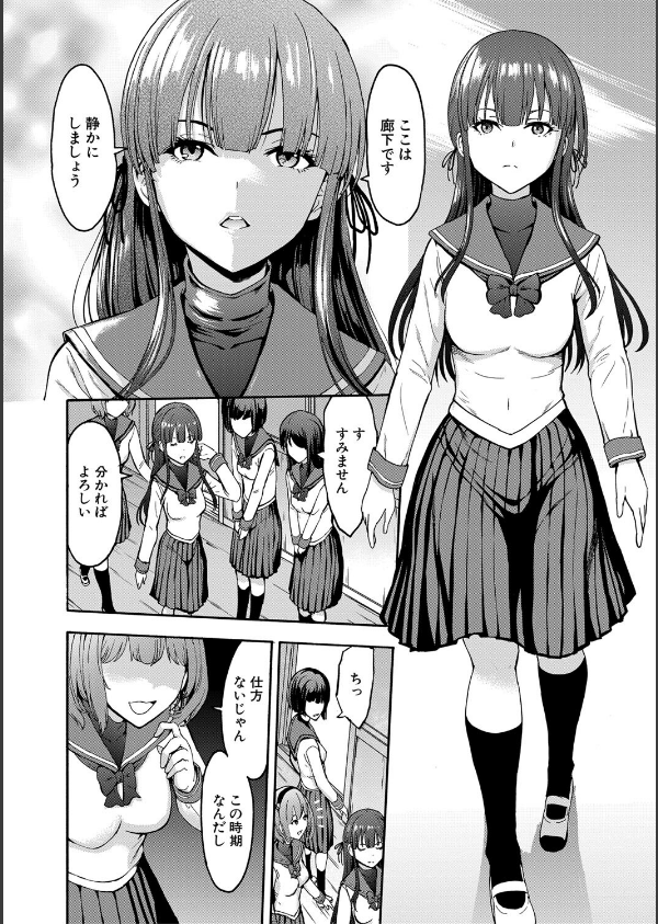 闇生徒会長【1話試し読み付き】_6枚目の画像