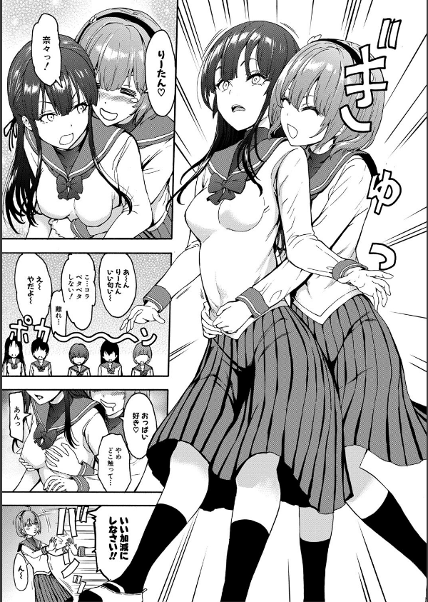 闇生徒会長【1話試し読み付き】_7枚目の画像