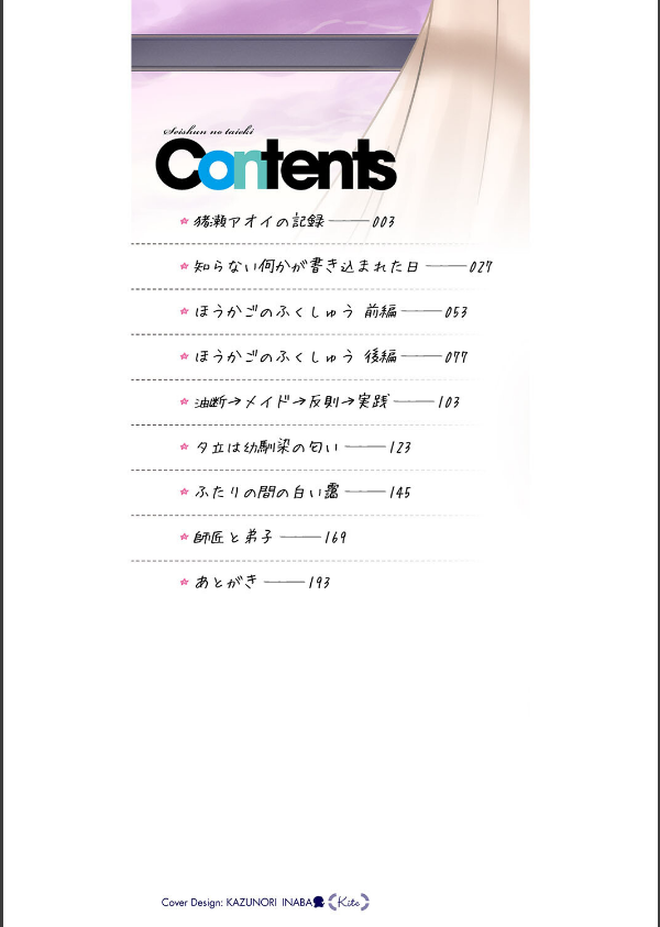 青春の体液_2枚目の画像