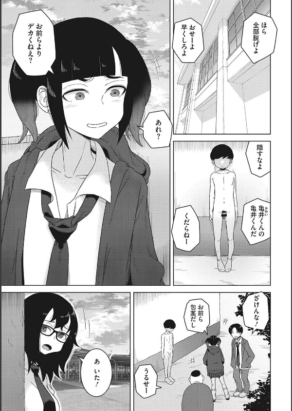 青春の体液_11枚目の画像