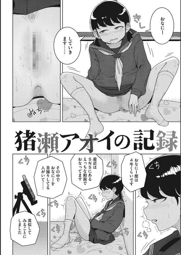 青春の体液_4枚目の画像