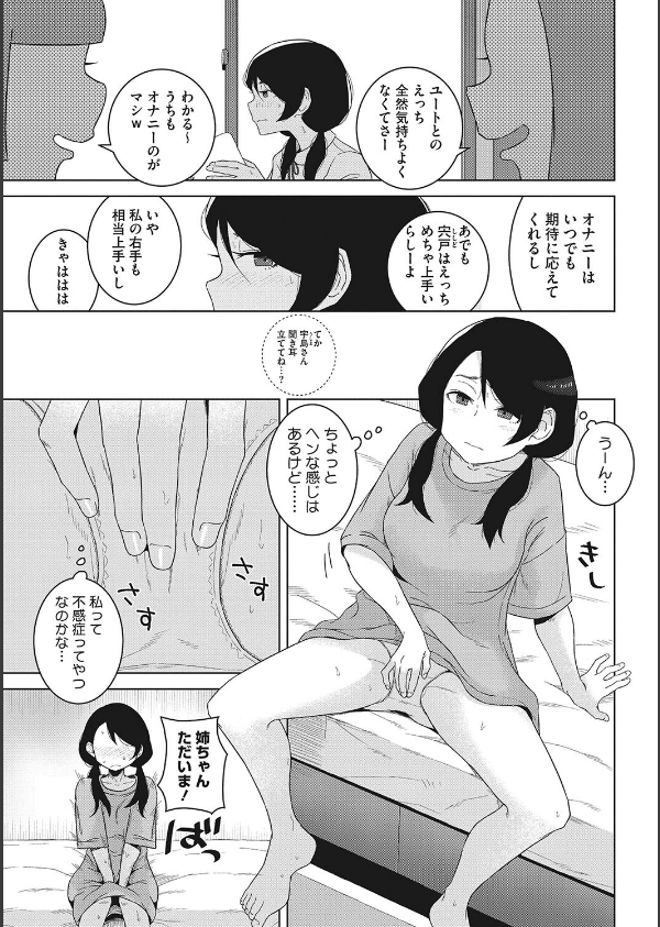 青春の体液_7枚目の画像