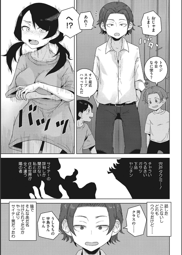 青春の体液_9枚目の画像