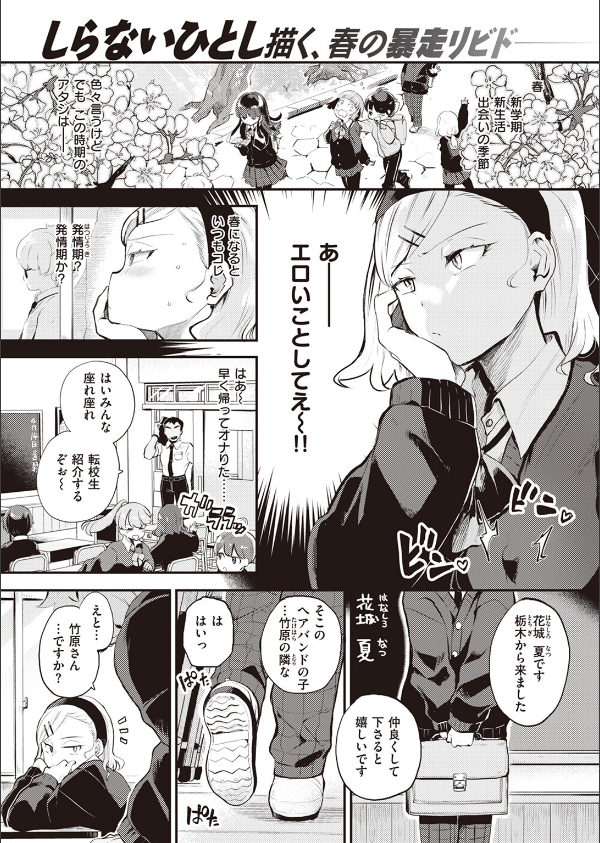 食べちゃうぞ(単話)_1枚目の画像