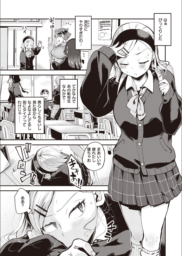 食べちゃうぞ(単話)_4枚目の画像
