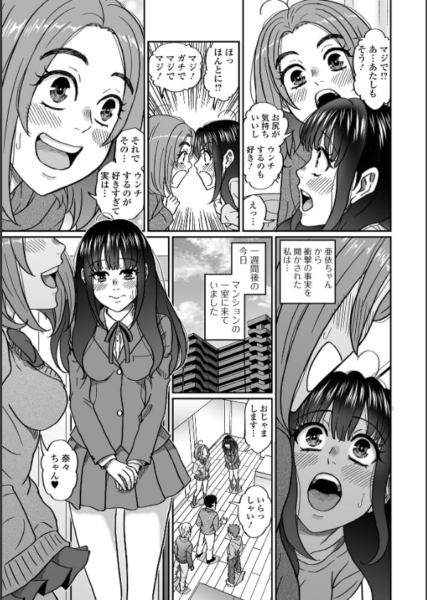 黄金のソナタXXXその二十三_29枚目の画像