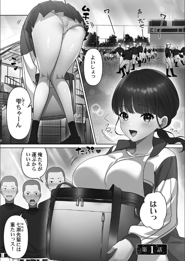 100人一緒にハメましょう【FANZA限定特典付き】_3枚目の画像