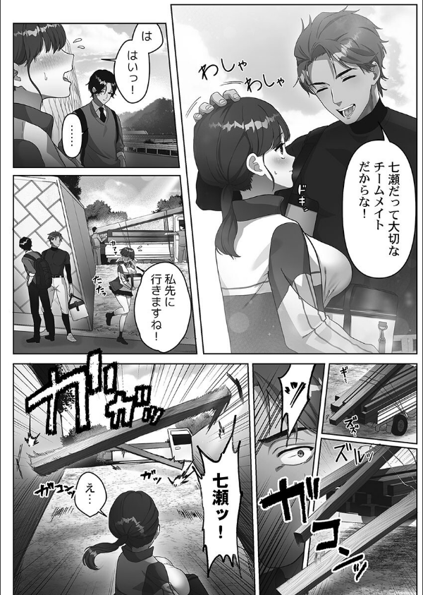 100人一緒にハメましょう【FANZA限定特典付き】_6枚目の画像