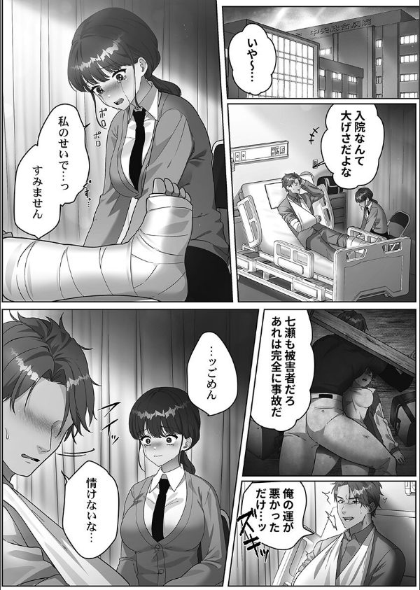 100人一緒にハメましょう【FANZA限定特典付き】_7枚目の画像