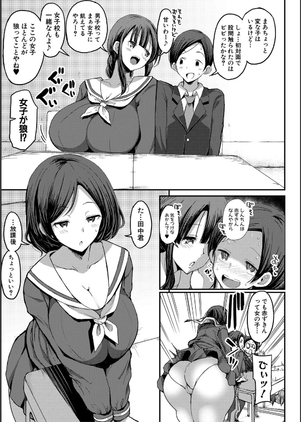 JKビッチだらけの女子校に男子は僕1人だったけど絶倫だったので普通に大丈夫だった話_11枚目の画像