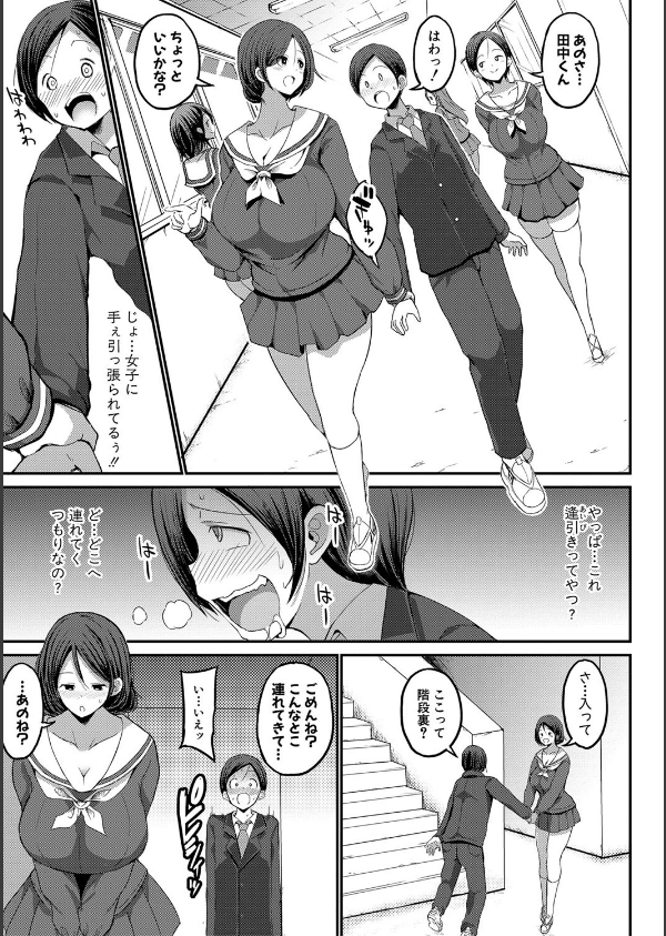 JKビッチだらけの女子校に男子は僕1人だったけど絶倫だったので普通に大丈夫だった話_13枚目の画像