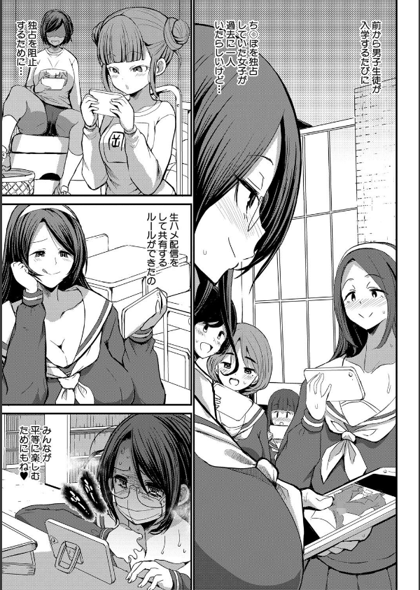 JKビッチだらけの女子校に男子は僕1人だったけど絶倫だったので普通に大丈夫だった話_19枚目の画像