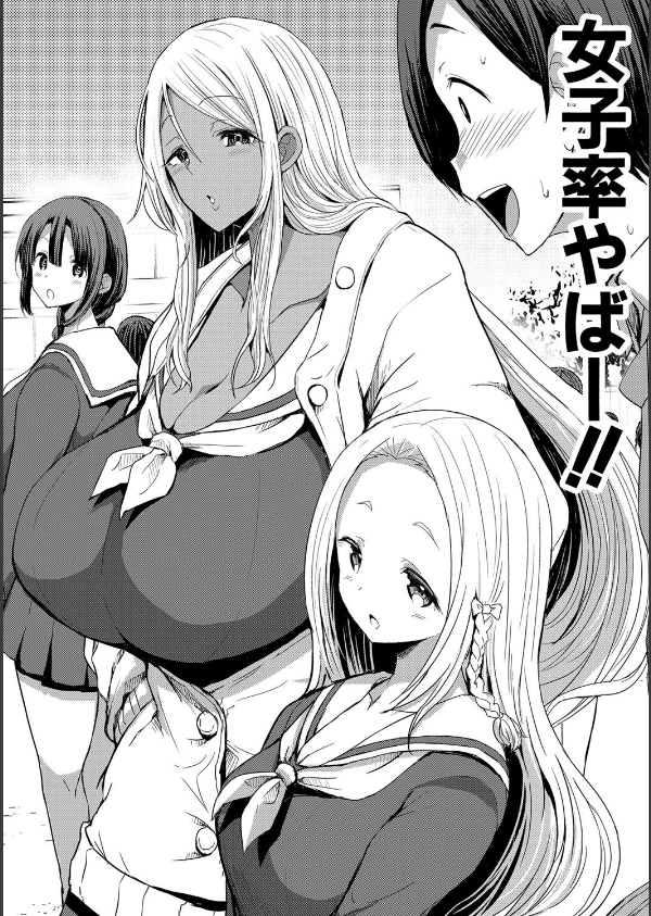 JKビッチだらけの女子校に男子は僕1人だったけど絶倫だったので普通に大丈夫だった話_4枚目の画像