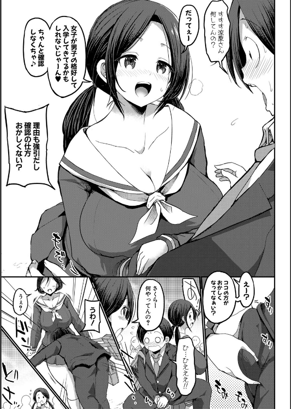 JKビッチだらけの女子校に男子は僕1人だったけど絶倫だったので普通に大丈夫だった話_7枚目の画像