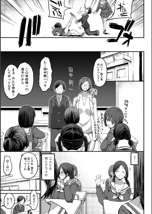 JKビッチだらけの女子校に男子は僕1人だったけど絶倫だったので普通に大丈夫だった話_9枚目の画像