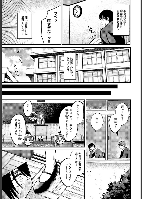 fragante(単話)_3枚目の画像