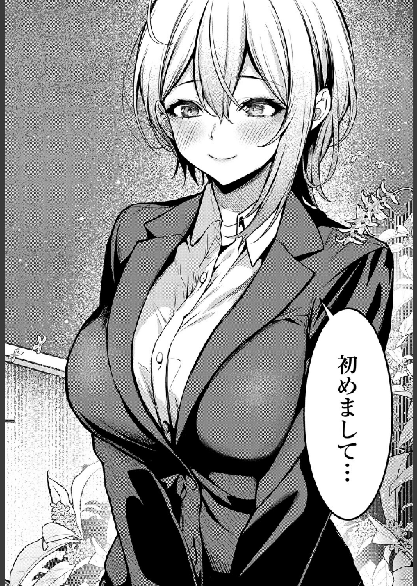 fragante(単話)_4枚目の画像