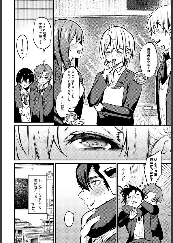 fragante(単話)_6枚目の画像