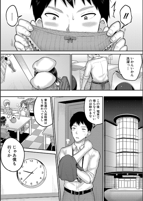 ●●寮_11枚目の画像