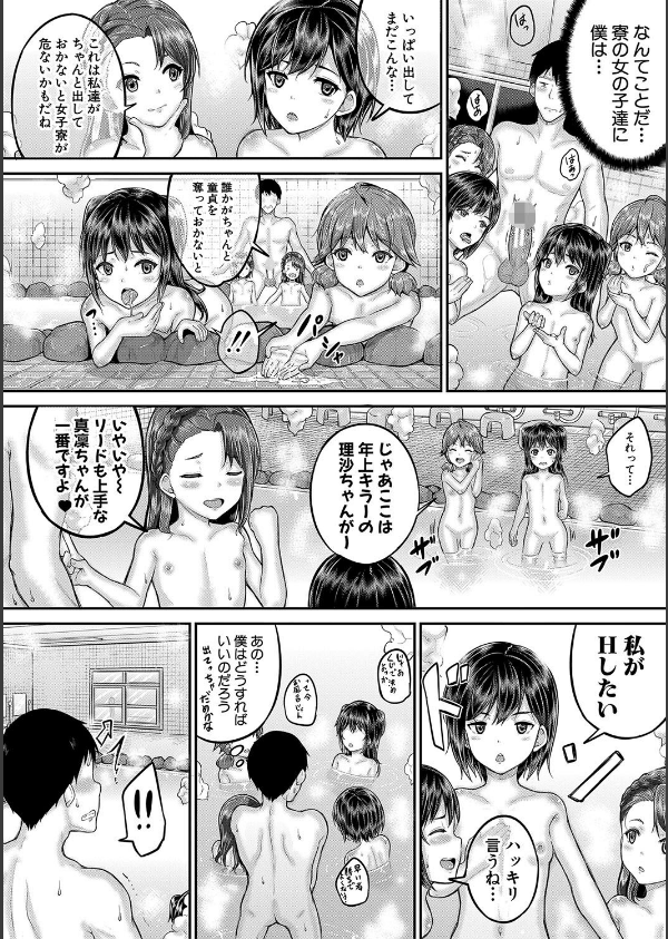 ●●寮_20枚目の画像