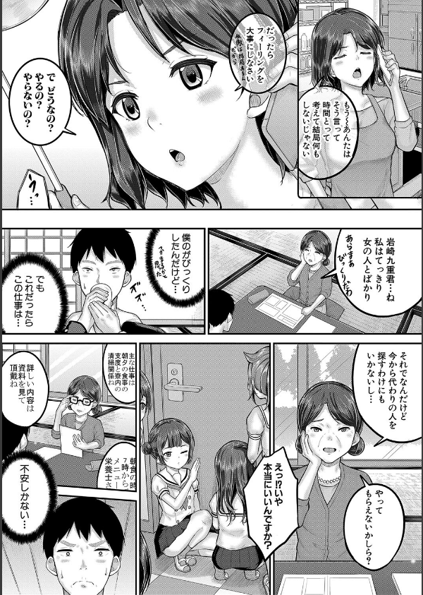 ●●寮_7枚目の画像