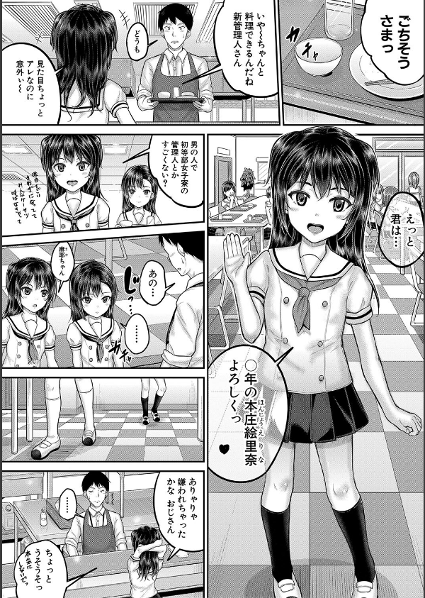 ●●寮_8枚目の画像