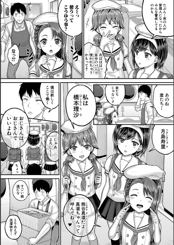 ●●寮_10枚目の画像