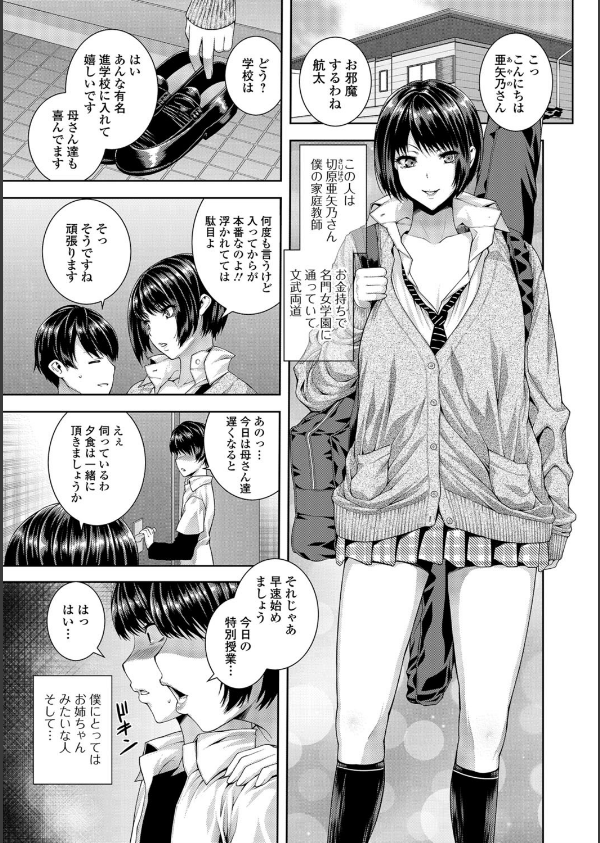 あね・ハメ_6枚目の画像