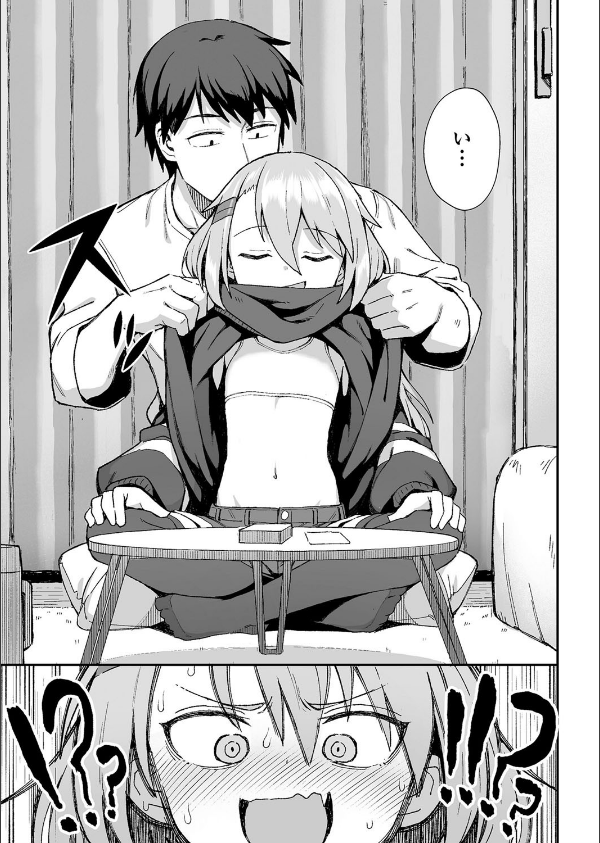 お前はいつも負けず嫌い（単話）_5枚目の画像