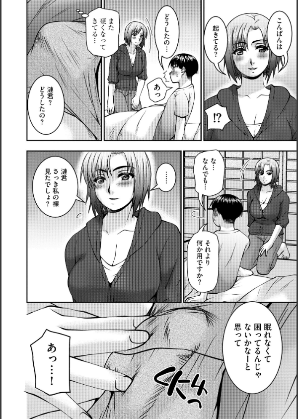 お母さんが従弟にヤられてるのを見た僕は…_14枚目の画像