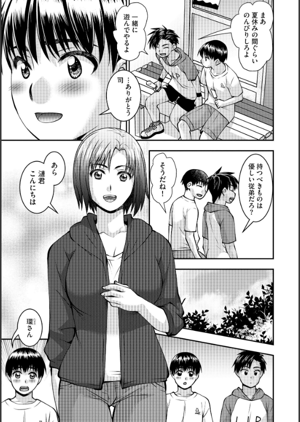 お母さんが従弟にヤられてるのを見た僕は…_7枚目の画像