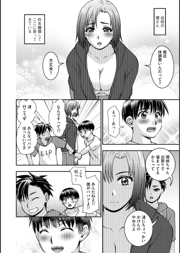 お母さんが従弟にヤられてるのを見た僕は…_8枚目の画像