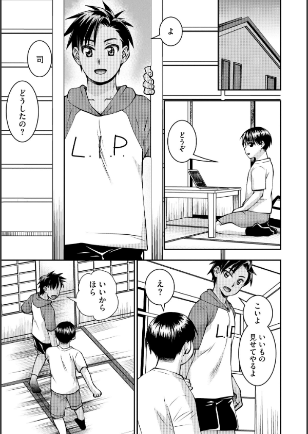 お母さんが従弟にヤられてるのを見た僕は…_9枚目の画像