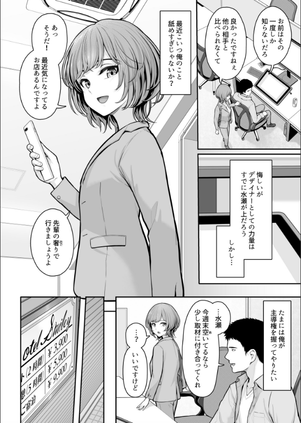 これ、つけないんですか？（単話）_4枚目の画像