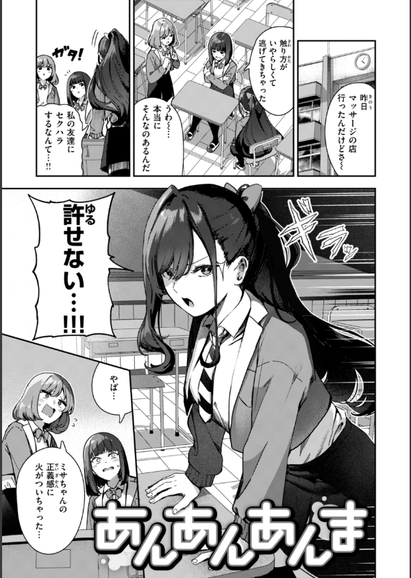 ざんげしゃせ〜▽【デジタル版限定おまけ付き】_19枚目の画像