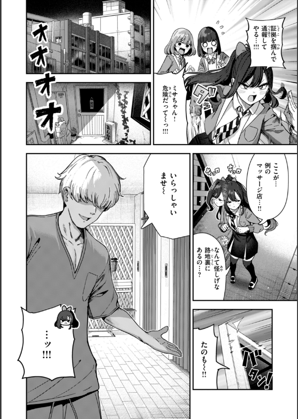 ざんげしゃせ〜▽【デジタル版限定おまけ付き】_20枚目の画像