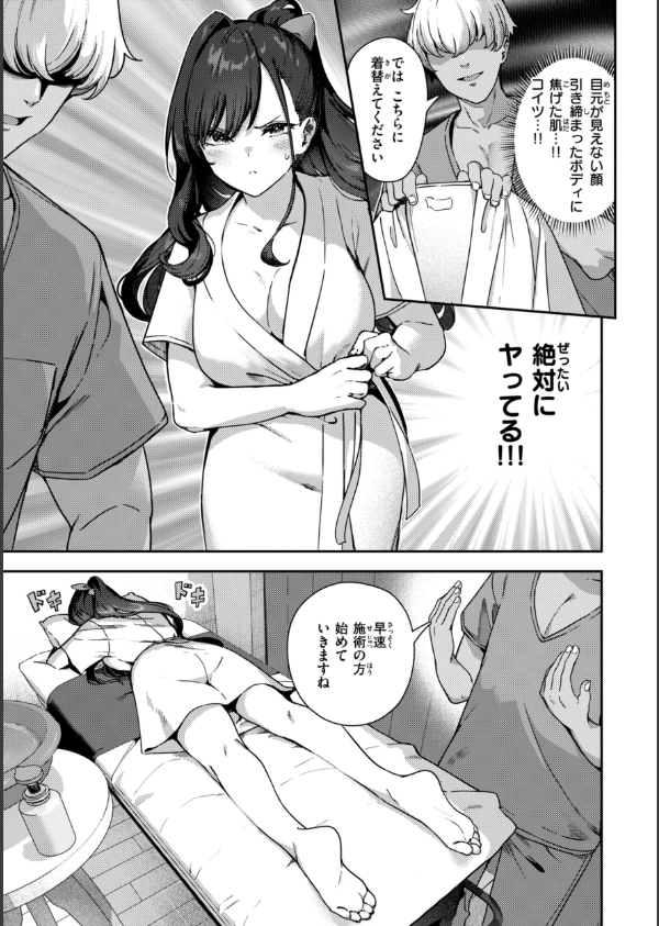 ざんげしゃせ〜▽【デジタル版限定おまけ付き】_21枚目の画像