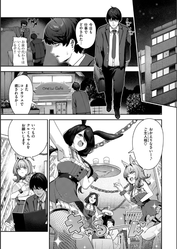 ざんげしゃせ〜▽【デジタル版限定おまけ付き】_27枚目の画像