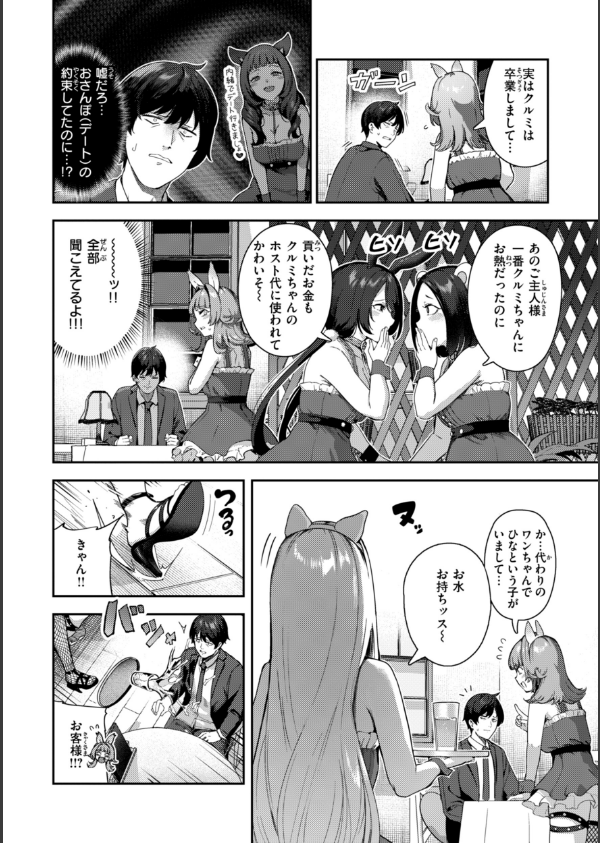 ざんげしゃせ〜▽【デジタル版限定おまけ付き】_28枚目の画像