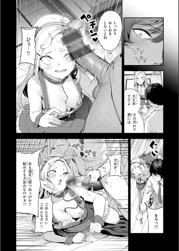 ざんげしゃせ〜▽【デジタル版限定おまけ付き】_30枚目の画像